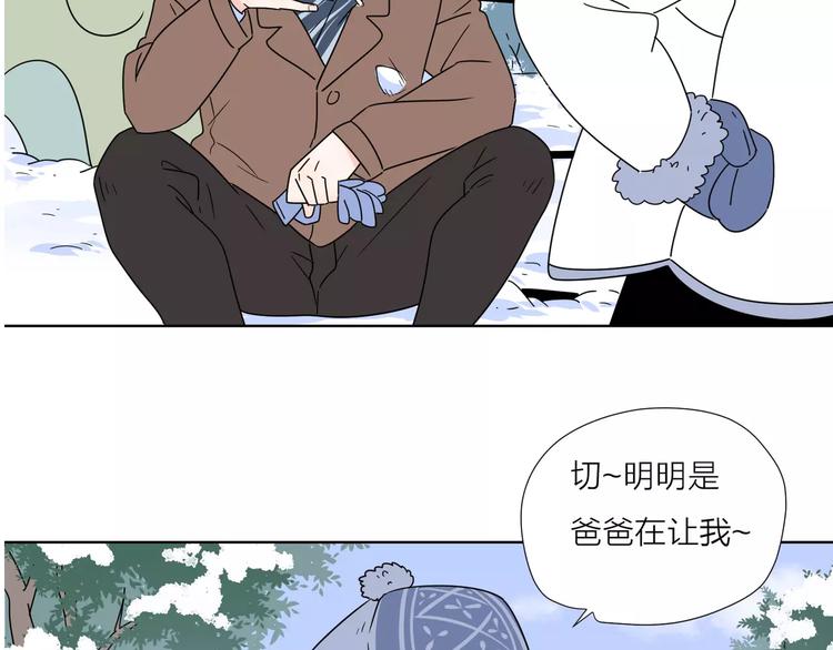 感谢你是爱我的公主病的克星漫画漫画,15承诺毫无意义1图