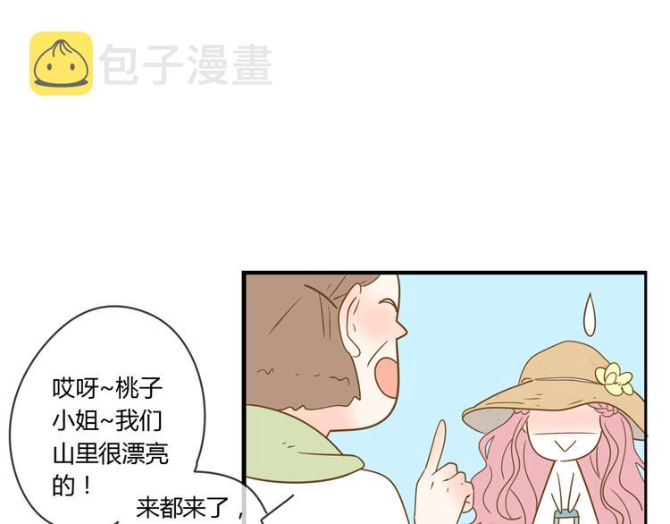 公主病的克星-《感谢你是爱我的》系列2漫画,3脚伤1图