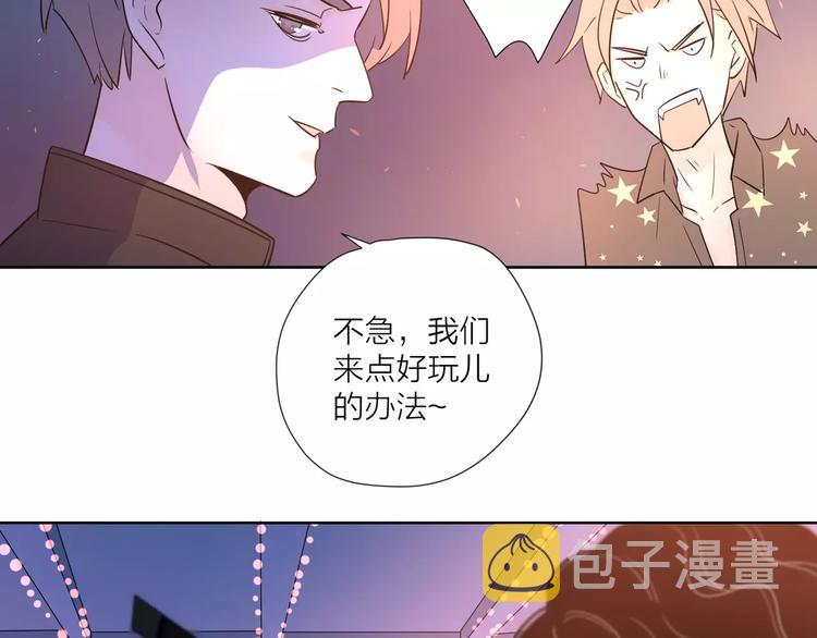 公主病的克星2018漫画,16思念成瘾1图