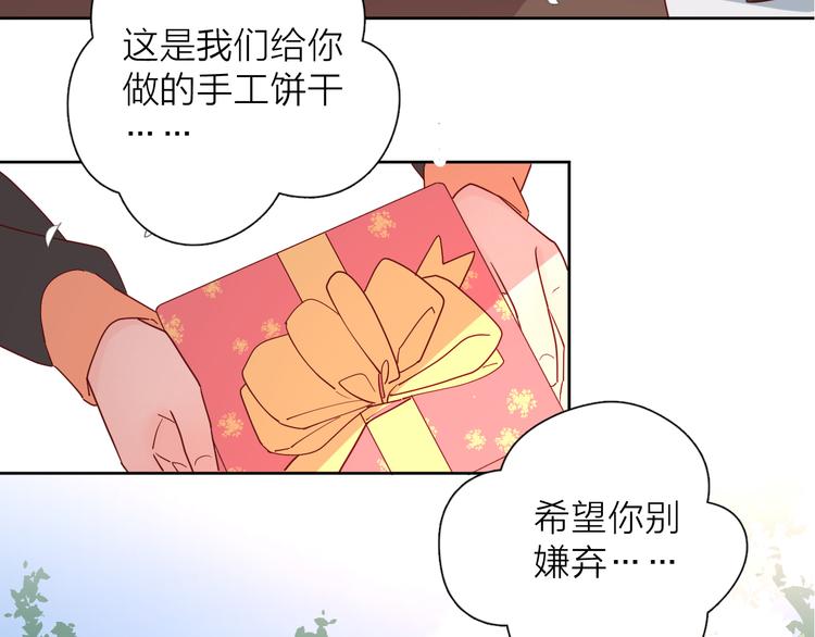 公主病的克星是哪一集漫画,28上门对峙2图