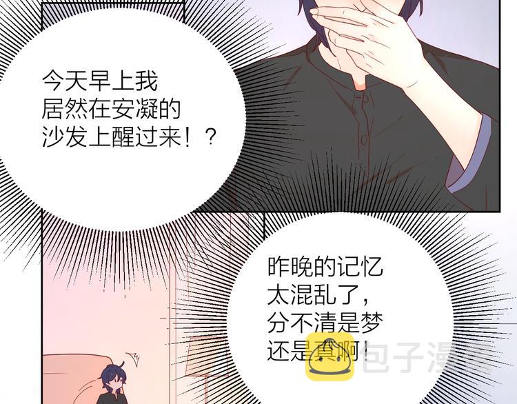公主病的克星-《感谢你是爱我的》系列2漫画,11助攻王1图