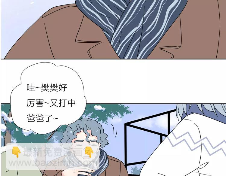 感谢你是爱我的公主病的克星漫画漫画,15承诺毫无意义2图