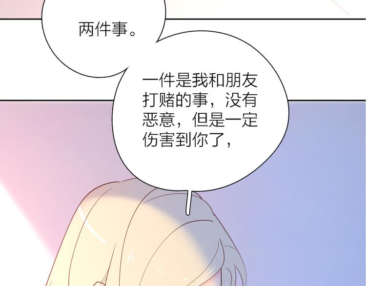 公主病的克星是哪一集漫画,18我等你1图