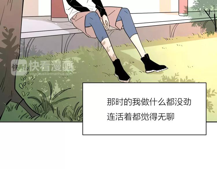 公主病的克星-《感谢你是爱我的》系列2漫画,213重要的存在1图