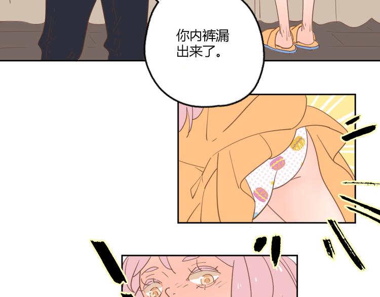 公主病的克星片段漫画,7拌嘴2图