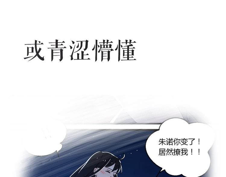 公主病的克星-《感谢你是爱我的》系列2漫画,路边张三新作人物揭秘2图