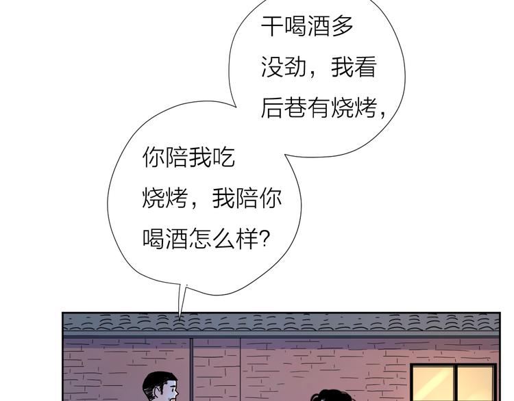 感谢公主歌词漫画,63这不适合你2图