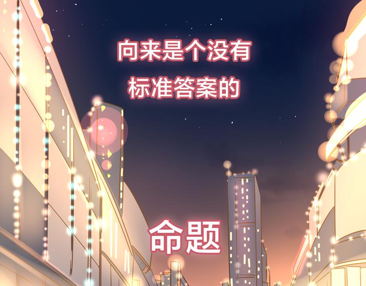 公主病的克星-《感谢你是爱我的》系列2漫画,系列3序章1感谢你是爱我的系列32图