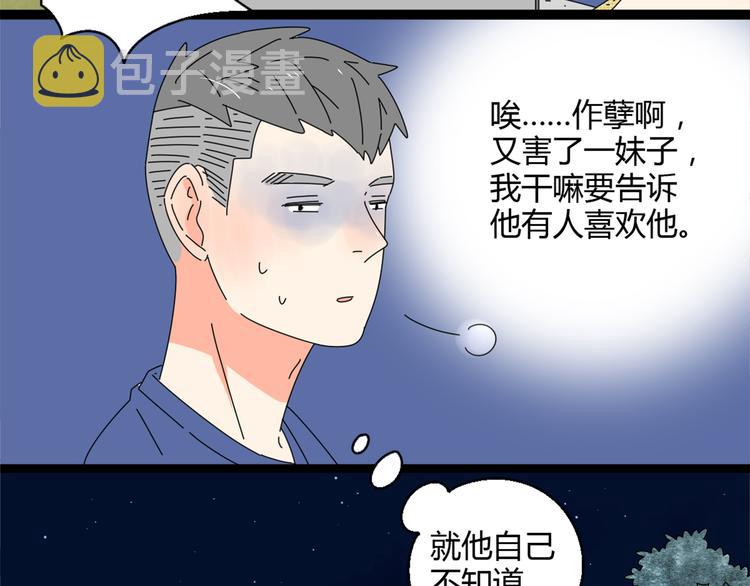 公主病的克星-《感谢你是爱我的》系列2漫画,4求婚2图