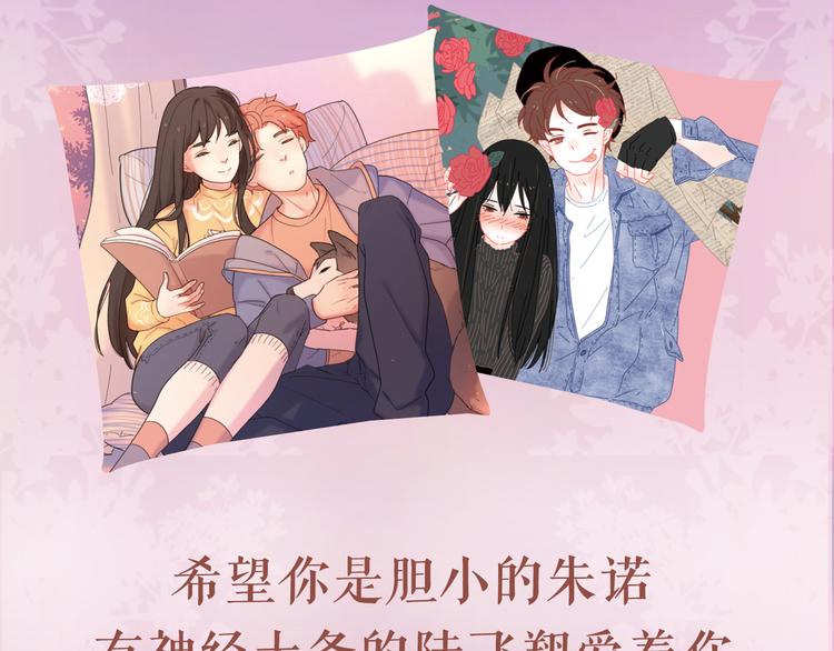 公主病的克星漫画免费观看下拉式漫画,感谢你是爱我的周边番2图