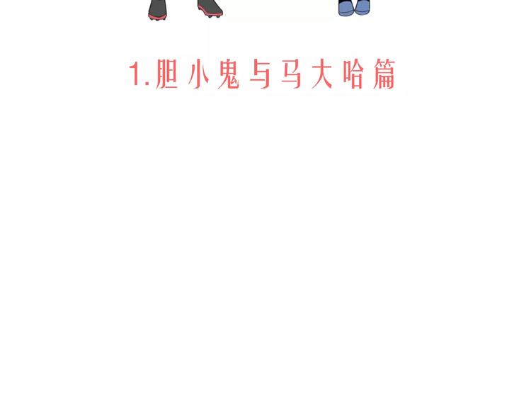 感谢你是爱我的公主病的克星漫画漫画,新春特辑1宝宝来了1图