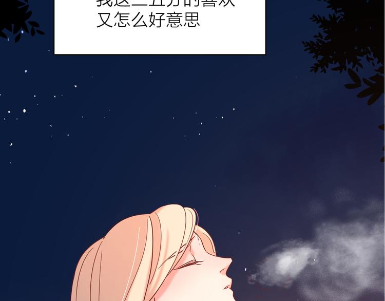 公主病的克星短剧漫画,17她的真心2图