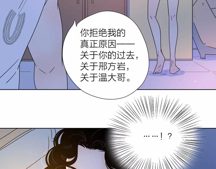 公主病的克星系列4漫画免费观看漫画,13有过伤痛所以偏执2图