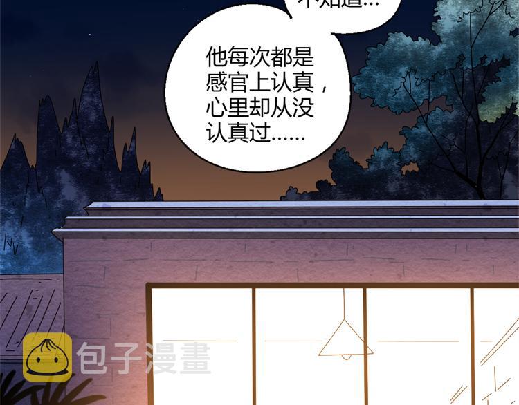 公主病的克星照片漫画,4求婚1图