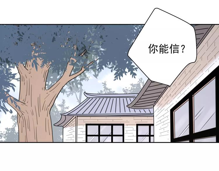 公主病的克星完整版免费漫画,新春特辑2学坏了1图