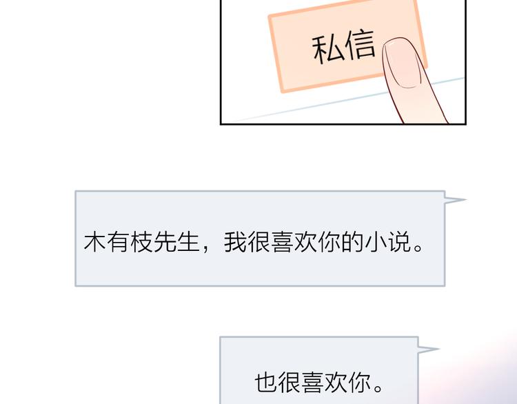 公主病的克星-《感谢你是爱我的》系列2漫画,23意外2图