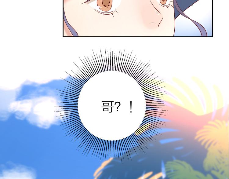 公主病的克星2018漫画,14变味1图