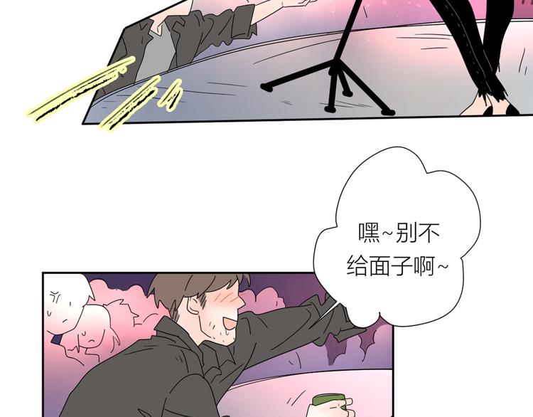 公主病的克星-《感谢你是爱我的》系列2漫画,系列31相遇2图