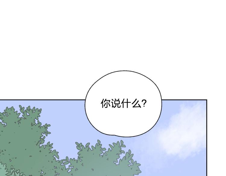 公主病的克星是啥漫画,30争执2图