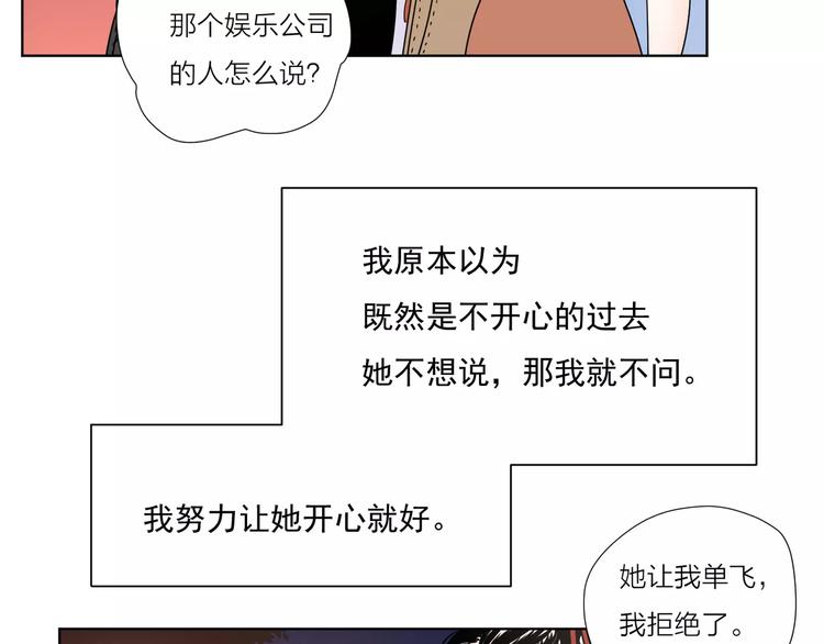 公主病的克星短剧漫画,12不愿治愈的伤痛2图