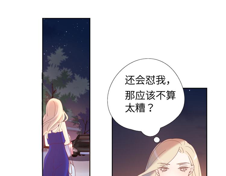 公主病的克星是谁漫画,10我又梦见你了1图