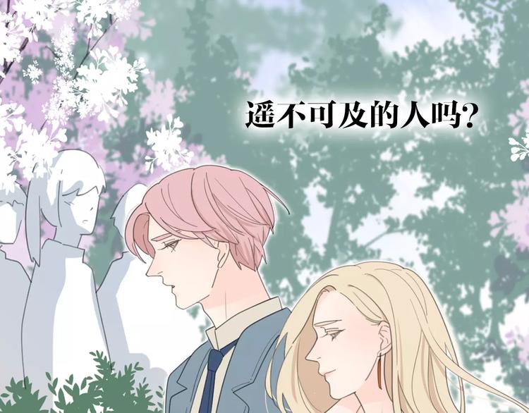 公主病的克星是哪一集漫画,系列4序章2蜜糖陷阱1图