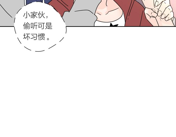 感谢你是爱我的公主病的克星漫画,4滚出我的记忆2图