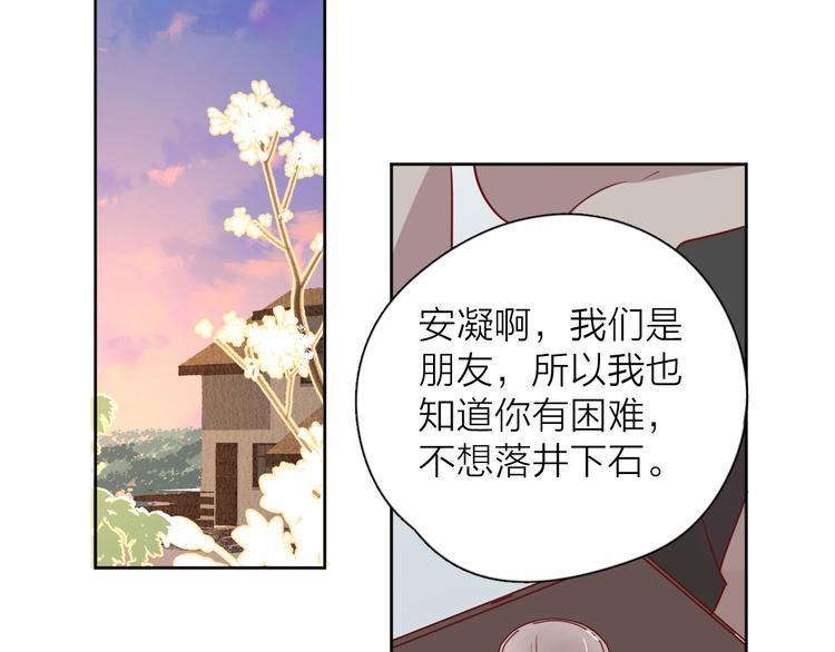 公主病谢谢你来了完整版漫画,31你无可取代2图