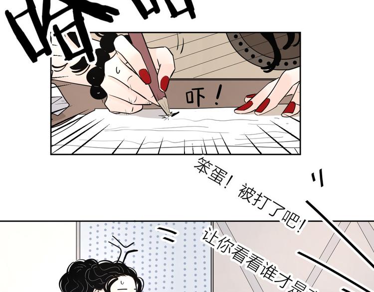 公主病的克星短剧漫画,游戏和我到底哪个重要1图