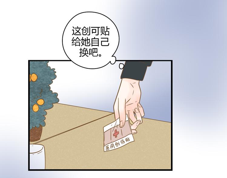 谢谢你公主病漫画,6坦诚相见1图