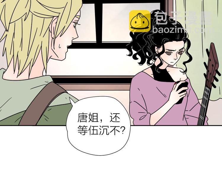 公主病的克星2018漫画,61想赖在你身边1图