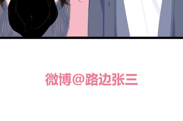 公主病的克星漫画漫画,8为爱狂奔2图