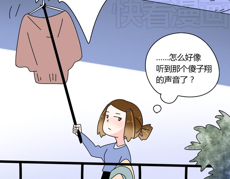 感谢公主歌词漫画,9一切到此为止1图