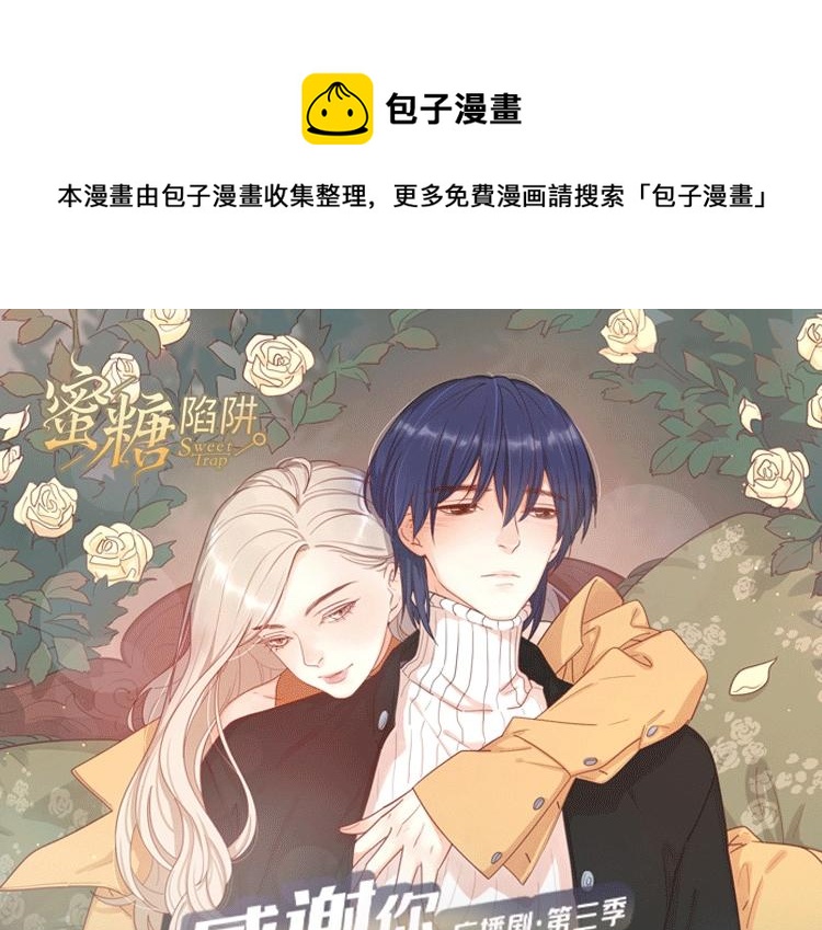 公主病的克星是什么人漫画,广播剧第三季来了！1图