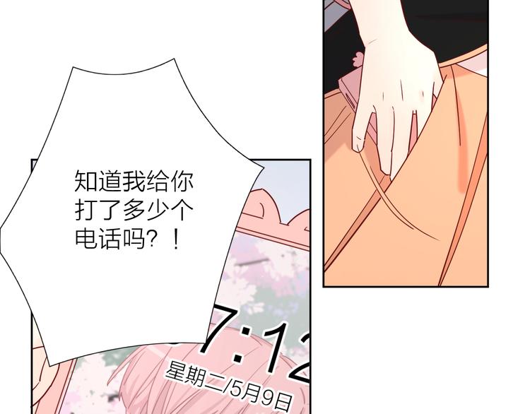 公主病的克星-《感谢你是爱我的》系列2漫画,11助攻王1图