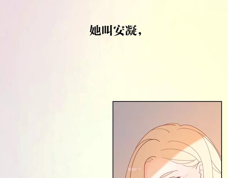 公主病的克星是哪一集漫画,系列4序章2蜜糖陷阱2图