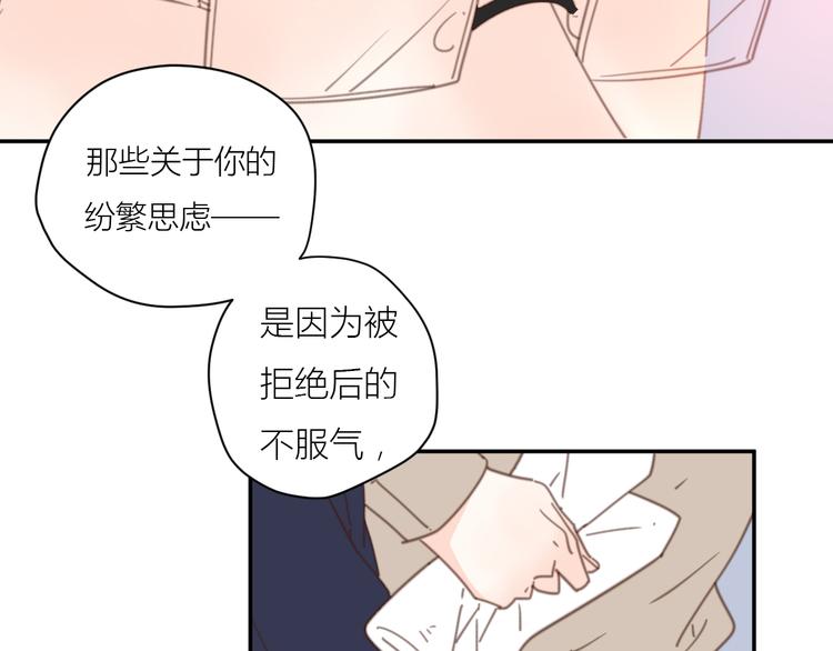 感谢你是爱我的公主病的克星漫画漫画,12终于把闺蜜嫁出去了2图