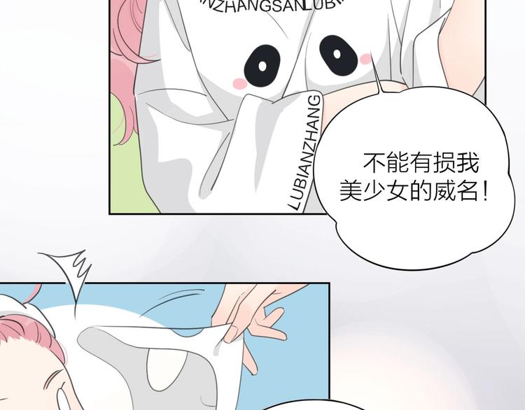 公主病的克星漫画漫画,番外永远的小公主2图