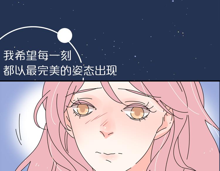 谢谢你公主病漫画,系列2序章2遇上公主病要怎么治2图