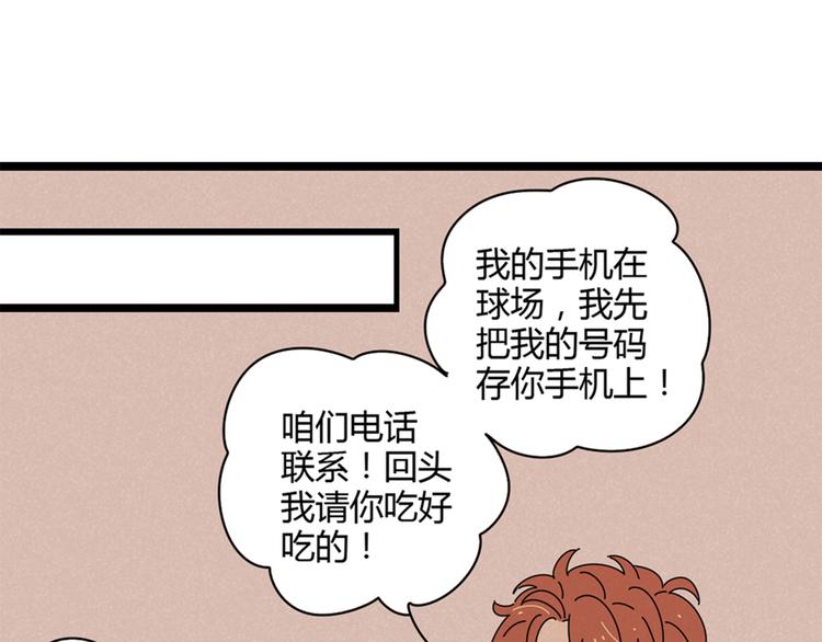 公主病谢谢你来了完整版漫画,3认真地恋爱1图