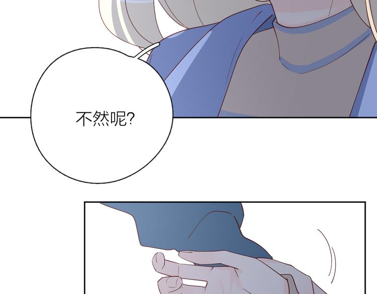 公主病的克星是啥漫画,30争执2图