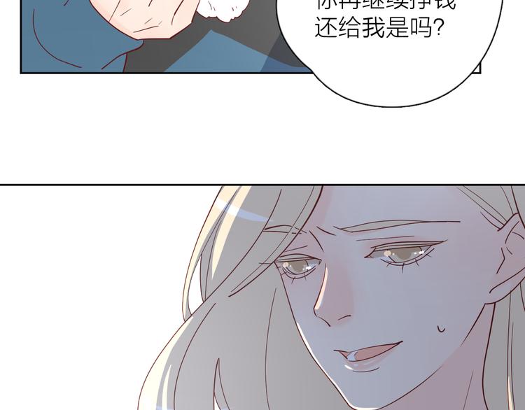 公主病的克星是啥漫画,30争执1图