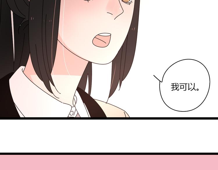 公主病的克星漫画漫画,11离开你无尽的想念2图