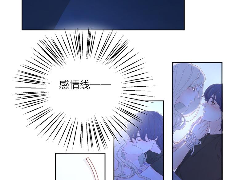 公主病的克星免费漫画,8晚餐的目的2图