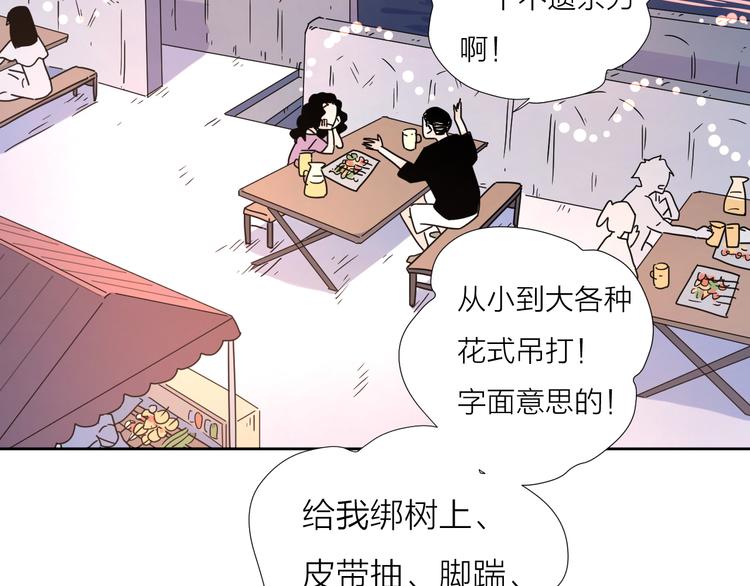 感谢公主歌词漫画,63这不适合你1图