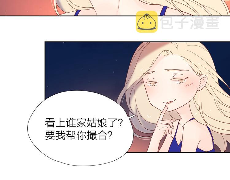 公主病的克星是啥漫画,9我只缺爱情2图