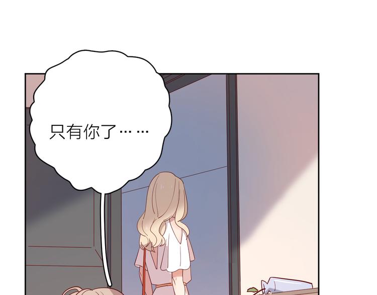 公主病的克星-《感谢你是爱我的》系列2漫画,15一条道走到黑1图