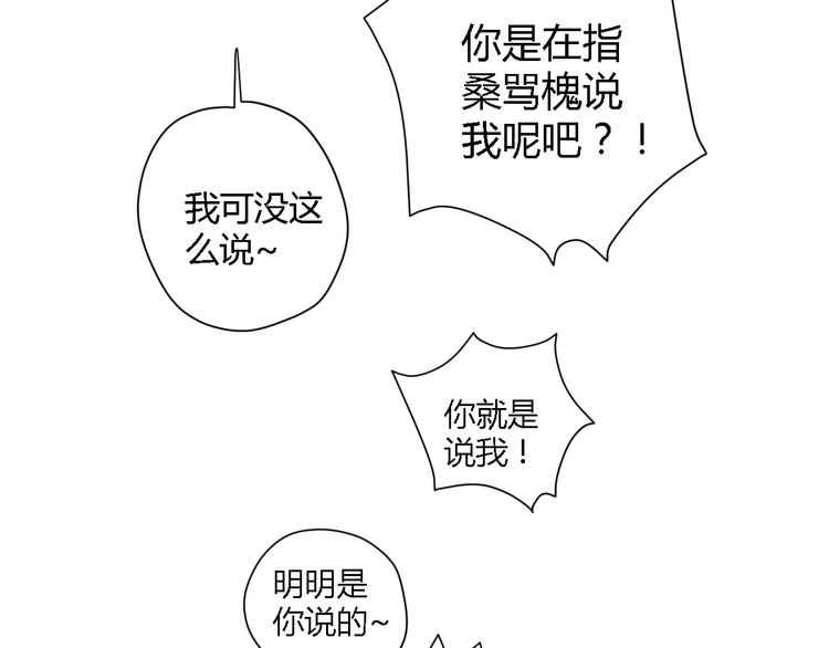 公主病的克星系列4漫画免费观看漫画,8骄傲的长发竟被他毁了1图