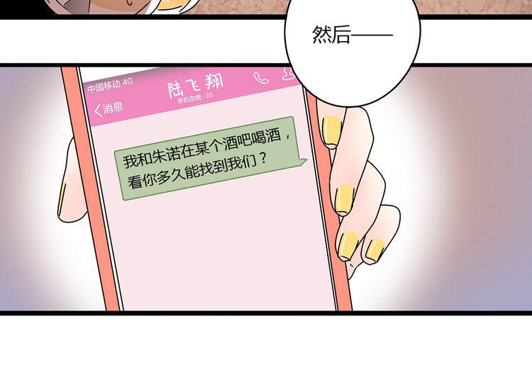 感谢公主歌词漫画,9一切到此为止2图