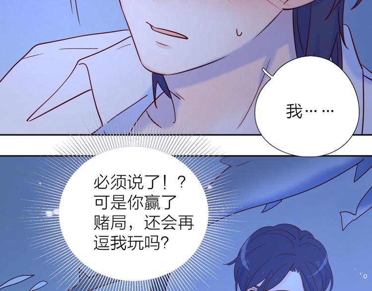 公主病的克星是什么人漫画,13情敌相见2图